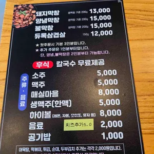 막창드라마 리뷰 사진