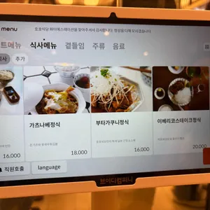 호호식당 리뷰 사진