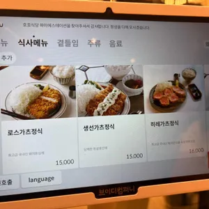 호호식당 리뷰 사진