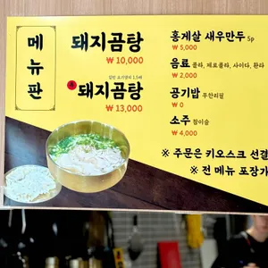명백집 리뷰 사진