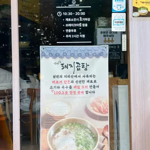 명백집 리뷰 사진