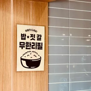 명백집 리뷰 사진