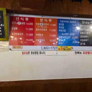 미향 손만두집 리뷰 사진