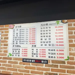 한베고기집 리뷰 사진