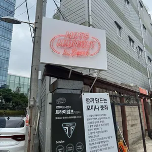 양만장 모토미드나잇 사진 2