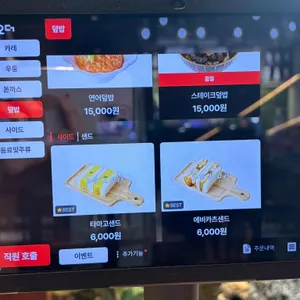 소코아 리뷰 사진