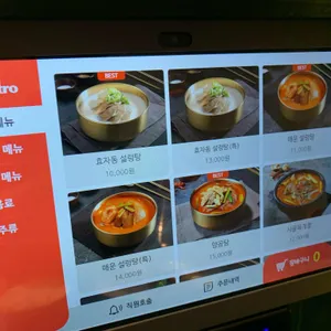 효자동설렁탕 리뷰 사진