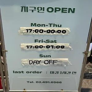 지구인 리뷰 사진