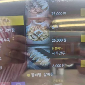 호린옥 리뷰 사진