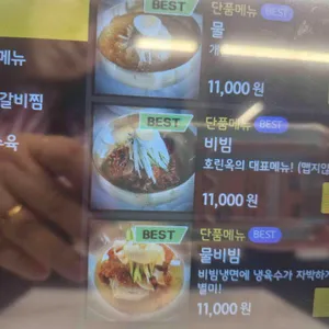 호린옥 리뷰 사진