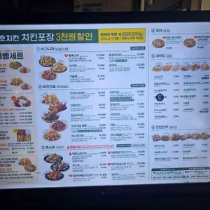 호치킨 리뷰 사진