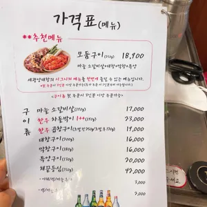 세광양대창 리뷰 사진