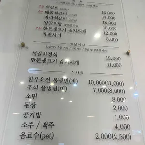 다원석갈비 리뷰 사진