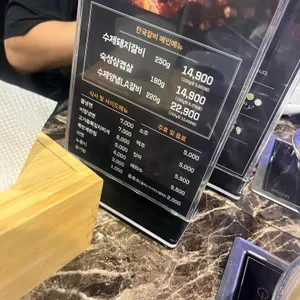 한국갈비 리뷰 사진