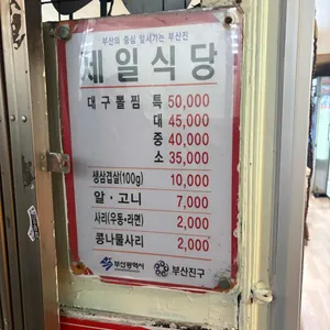 제일솥뚜껑 리뷰 사진