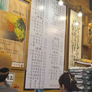 마마우동 리뷰 사진