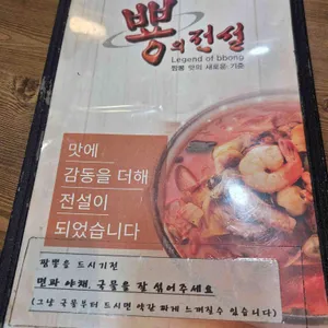 뿅의전설 리뷰 사진