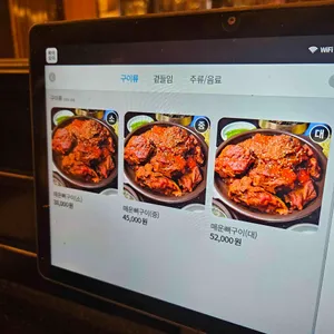 백산 뼈짚불구이 리뷰 사진