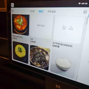 백산 뼈짚불구이 리뷰 사진