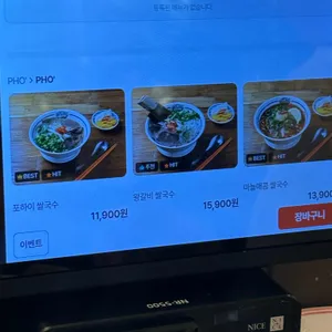 포하이 리뷰 사진