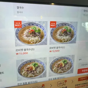 르비엣 리뷰 사진