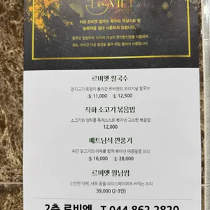 르비엣 리뷰 사진