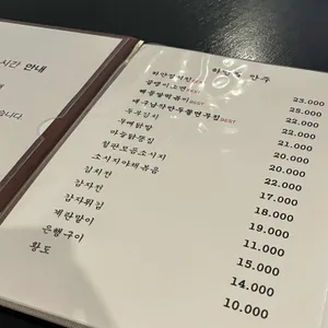 하얀집호프 리뷰 사진