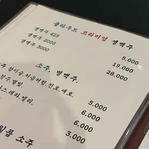 하얀집호프 리뷰 사진