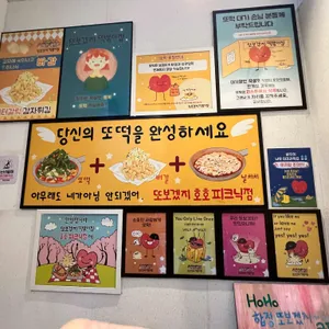 또보겠지 떡볶이집 리뷰 사진