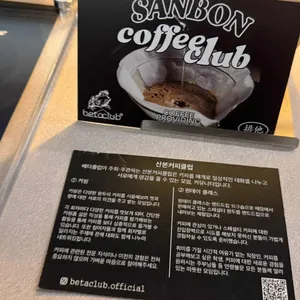 베타클럽 리뷰 사진