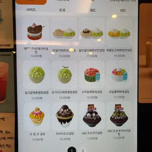 설빙 리뷰 사진