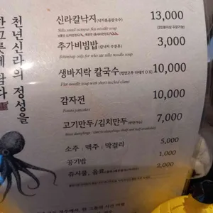 신라제면 리뷰 사진