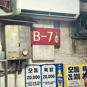 문화양곱창 리뷰 사진