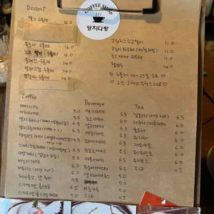 양지다방 리뷰 사진