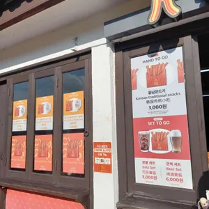 황남쫀드기 리뷰 사진