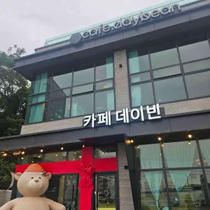 데이빈 사진