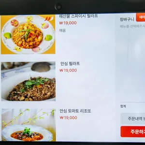 로즈모스 리뷰 사진