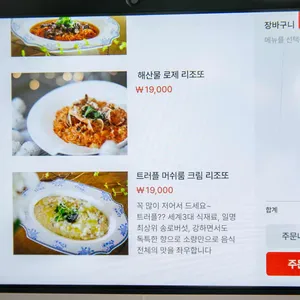 로즈모스 리뷰 사진