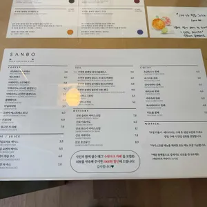 산보 리뷰 사진