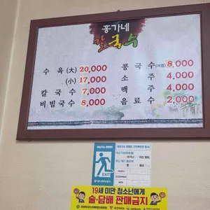 홍가네칼국수 리뷰 사진