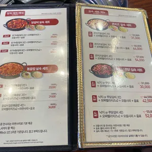 유가네닭갈비 리뷰 사진