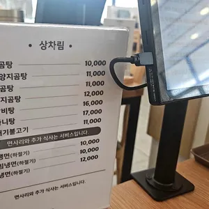 동남집 리뷰 사진
