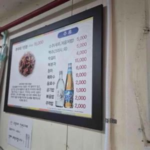 호남식당 나정순할매쭈꾸미 리뷰 사진