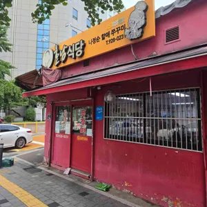 나정순 할매쭈꾸미 대표 사진