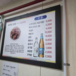 나정순 할매쭈꾸미 리뷰 사진