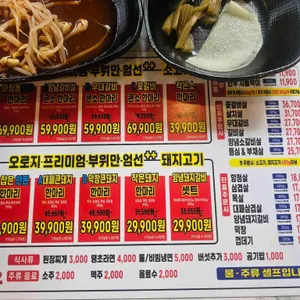 마장동고기집 리뷰 사진