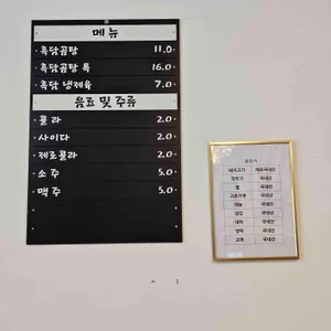 흑담곰탕 리뷰 사진