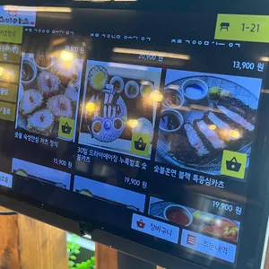 스미카츠 리뷰 사진