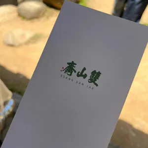 쌍산재 리뷰 사진