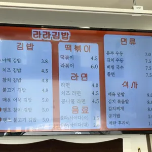 라라김밥 리뷰 사진